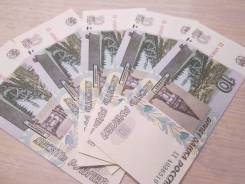 Рубль Российский.
