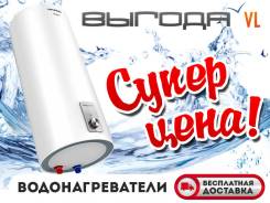 Водонагреватели.