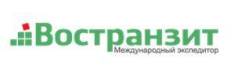 Менеджер по продажам транспортных услуг. ООО "Востранзит". Улица Внутрипортовая 23