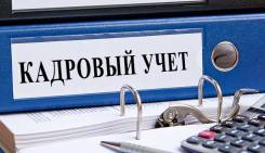Услуги кадрового аутсорсинга
