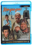 ���-���-���! (Blu-ray), �������� Sony ���� , ����� ��������� ����