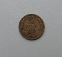 2 копейки 1931 года