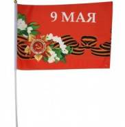 Флаги.