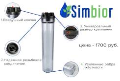 Фильтры магистральные.