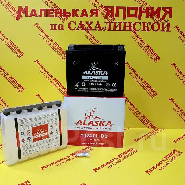 Аккумулятор на Квадроцикл Alaska 20 АЧ на Сахалинской - Мотозапчасти во ...
