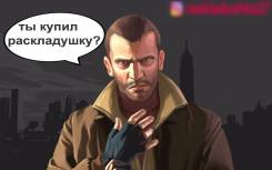 Раскладушки.