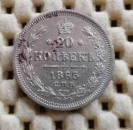 20 копеек 1865г (НФ) Ag750