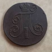 2 копейки 1801г (ЕМ)