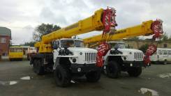 Ивановец КС-45717-1Р. Автокран КС-45717-1Р Ивановец, 25 000 кг., 30 м.