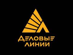 Водитель-экспедитор. ООО "Деловые Линии". Улица Целинная 8