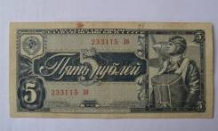 Рубль СССР.