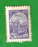 Марка 16 копеек 1961 г. СССР. Стандарт.