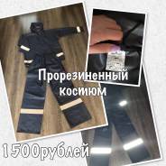Костюмы.