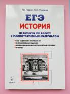 Задачники, решебники по истории. Класс: 11 класс