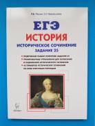 Задачники, решебники по истории. Класс: 11 класс