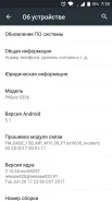 Philips S326. �/�, 8 ��, �����, 3G, 4G LTE