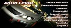 Автосервис в Магадане: диагностика / ремонт / рихтовка / покраска