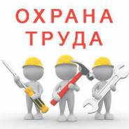 Эксперт по специальной оценке условий труда. МУП "Спецавтохозяйство". Шоссе Северное 44/2