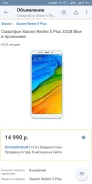 Xiaomi Redmi 5 Plus. �/�, 32 ��, ������, 3G, 4G LTE, Dual-SIM