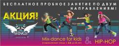 Открытие HIP-HOP/break dance на II речке/Чуркине/Эгершельде/Cнеговой/