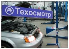 Техосмотр