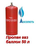 Баллоны.
