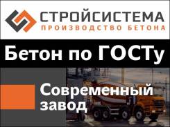 Бетон