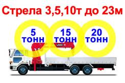 Аренда самопогрузчика 5,10,15,20тн Челябинск