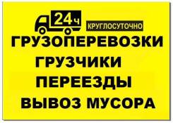 Грузчики разнорабочие (грузоперевозки)