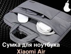 Сумки для ноутбуков 15.6".