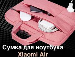 Сумки для ноутбуков 15.6".