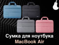 Сумки для ноутбуков 15".