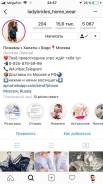 Продвижение в социальной сети instagram. Услуги SMM