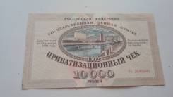 Чеки и лотерейные билеты.