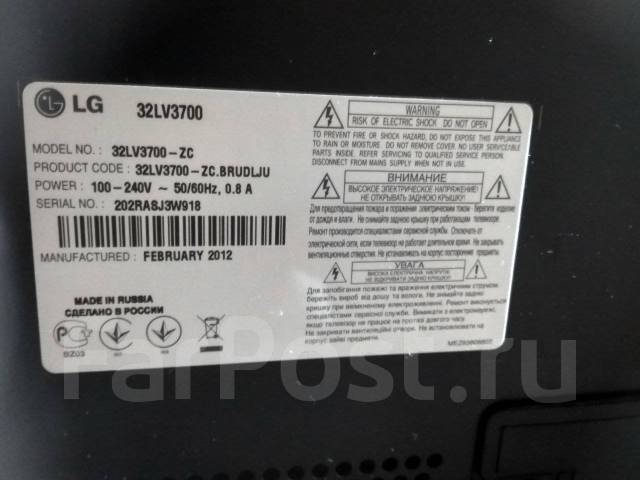 Lg 32lv3700 нет изображения и подсветки