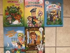 Книжки-игрушки.