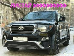 Кузовной комплект. Toyota Land Cruiser, GRJ200, J200, URJ200, URJ202W, UZJ200, UZJ200W, VDJ200 Двигатели: 1GRFE, 1URFE, 1VDFTV, 2UZFE, 3URFE