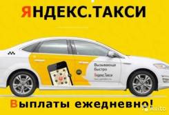 Партнерам ЯндексТакси - как платить налоги только с вашей комиссии!
