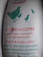 Комбикорма. Под заказ