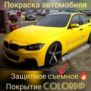Покраска автомобилей защитным, полимерным покрытием ColorDip.