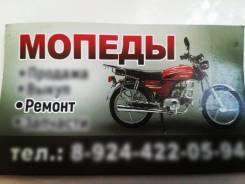 Мототехника