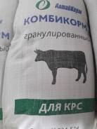 Комбикорма. Под заказ