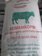 Комбикорма. Под заказ
