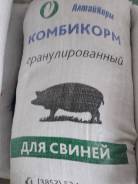 Комбикорма. Под заказ