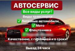 Автосервис. Ремонт выхлопной системы