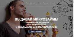 Высокий доход в интернет.