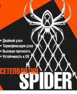Сетеполотна.