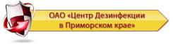 Офис-менеджер. ОАО Центр дезинфекции в ПК. Улица Сельская 3в