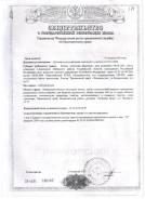 Дачный участок Волна-2 в Надеждинском районе. От частного лица (собственник). Документ на объект для администрации