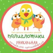 Преподаватель китайского языка. ИП Вирченко Е.Э. Проспект Океанский 101а